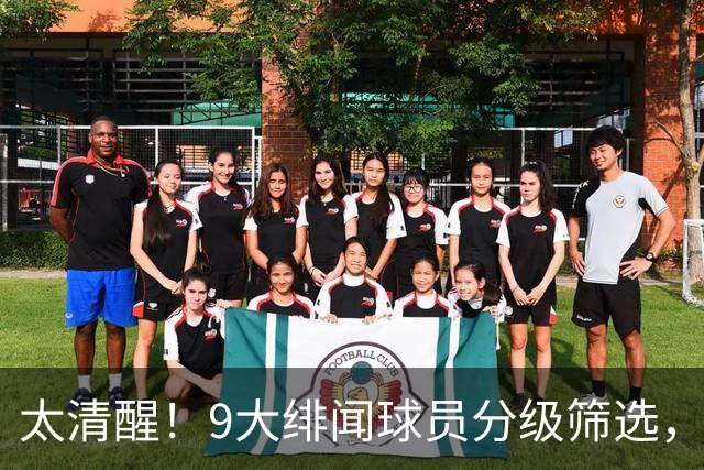 太清醒！9大绯闻球员分级筛选，阿森纳夏窗暗藏佛系玄机