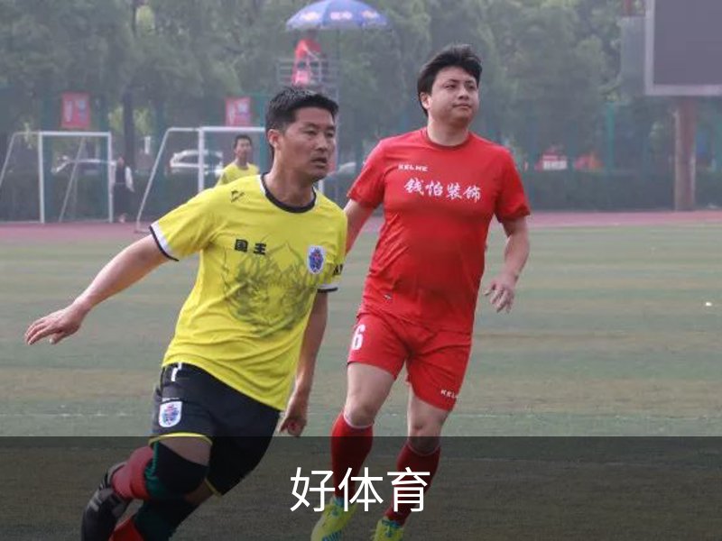 好体育简介