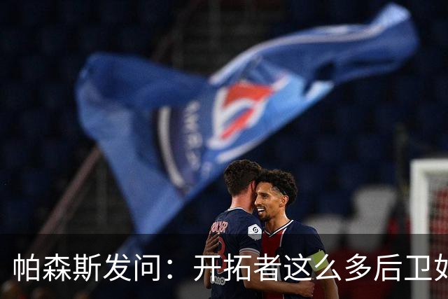 帕森斯发问：开拓者这么多后卫如何共存？杨瀚森能否迅速成长？